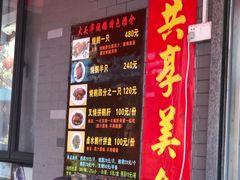 门面-黄连大头华烧鹅店(大良店)