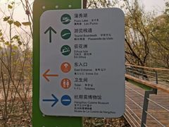 -西湖风景区-江洋畈生态公园