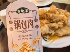 -老厨家(中央大街西七道街店)