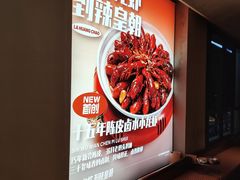 -辣皇朝小龙虾(六一店)