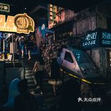 深圳拍照|深圳文和友