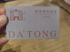 -大同魏都国际酒店