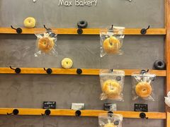 -Max Bakery 阿唛手作