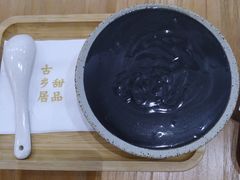 芝麻糊-古乡居甜品(大信店)