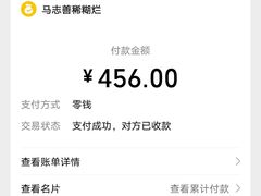 -马志善稀糊爛生熟肉店