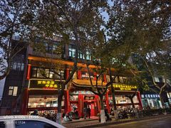 -葛记焖饼(伏牛路店)