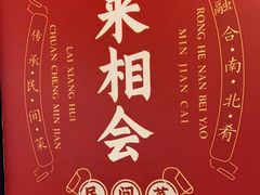 -来相会饺子·新辽菜(甘家口店)