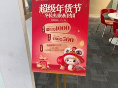 -深圳华盛奥特莱斯(华南一道店)