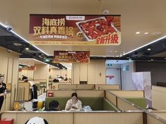 -海底捞火锅(万达广场店)