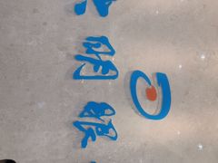 -大明眼镜(金源新燕莎MALL店)