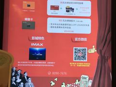 -CGV影城(新都心IMAX店)