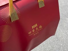 -四季民福烤鸭店(外滩外白渡桥店)