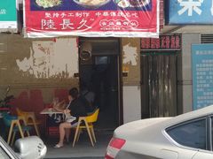 门面-陆长玖古法猪脚饭(玄风桥店)