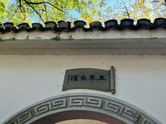 -杭州植物园