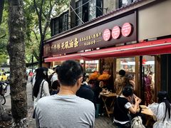 -文武王氏烧饼·无矾油条(西溪路店)