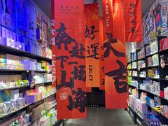 -酷乐潮玩(荟聚中心店)