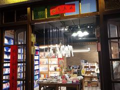 门面-和平菓局(王府井店)