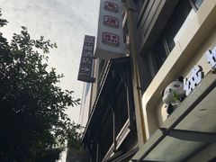 -龙抄手(春熙路总店)