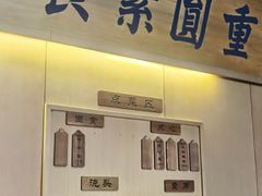 -重元寺香积厨素斋馆