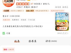 -创味·民间海南菜·非遗藤桥排骨(藤桥·免税城店)