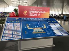 -温州龙湾国际机场