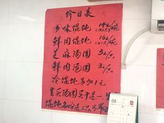 -古徽州馄饨店(宝安路店)