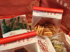 -老香齋(五角场店)