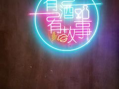 -新疆烧烤王(广灵店)