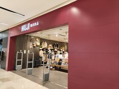 -MUJI无印良品(滨江宝龙城店)