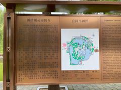 -团结湖公园