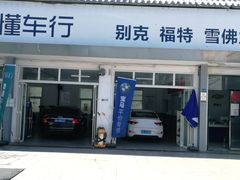 -懂车连锁奔驰宝马奥迪专修(德胜门店)
