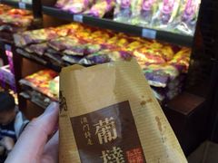 钜记手信(兴华楼店)-钜记手信(兴华楼店)