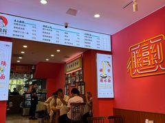 -大嘻咹biangbiang面(历史博物馆店)