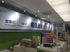 -中国电信(人民路营业厅)