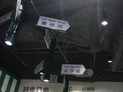 -孖记茶档·热腾茶餐(荔湾领展广场店)