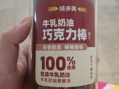 -味多美蛋糕(旧头路店)