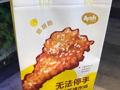 -艾薯夫妇Aysh(福田星河COCOPark店)