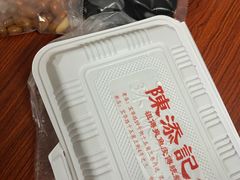 -陳添記·祖傳爽鱼皮(十五甫三巷店)