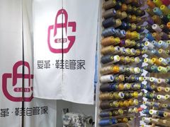 -爱革·奢品·鞋包·衣物·家居(金桥国际商业广场店)