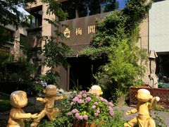 -梅间堂茶馆(绿地缤纷城店)