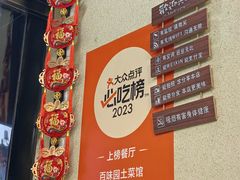 -百味园土菜馆(迎宾东路店)