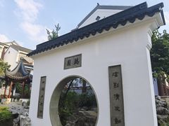-苏州吴宫泛太平洋酒店
