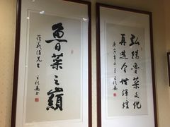 大堂-崔义清鲁菜馆(大明湖店)