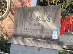 -蒋氏故居