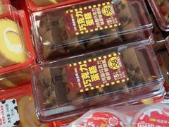 -味多美蛋糕(新和平里店)