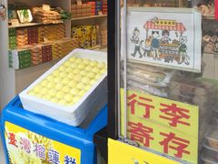 -猫街麻糍哥(思明南路店)