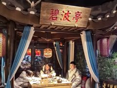 -帅巴人舅母子腊蹄民俗村