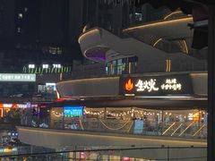-生火火·小炉子炭烤(金楠天街总店)