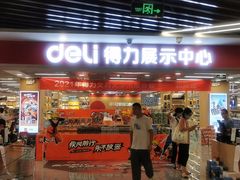 -百荣世贸商城