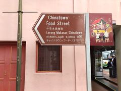 -牛车水美食街